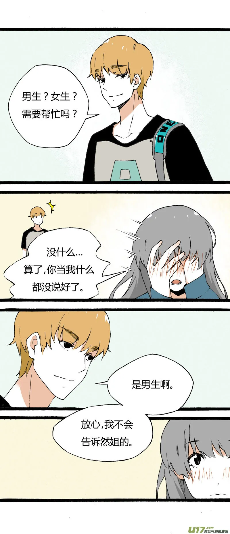 20 裙子 第17页