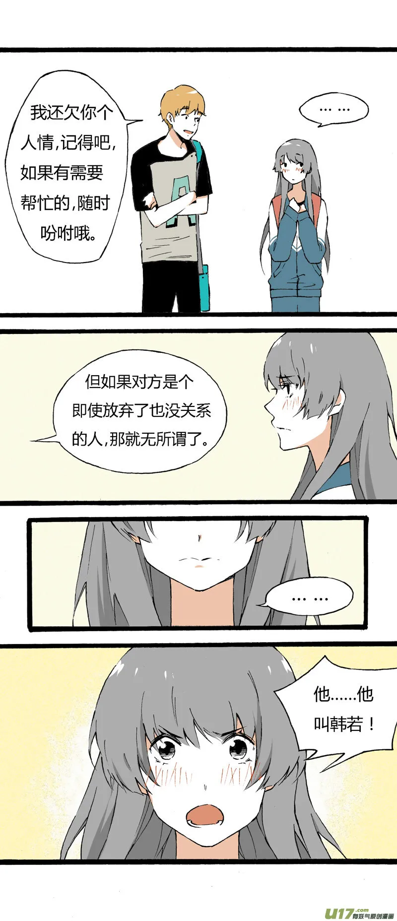 20 裙子 第18页