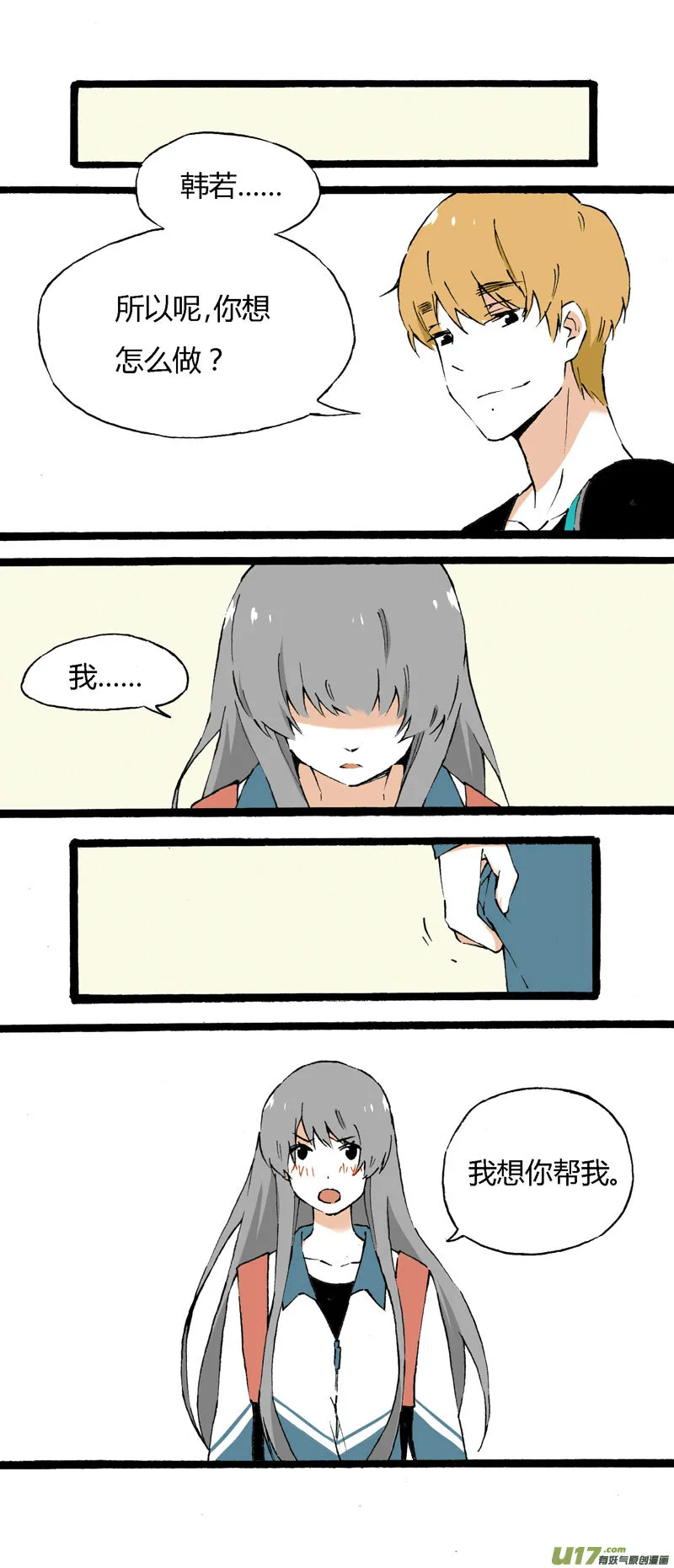 20 裙子 第19页