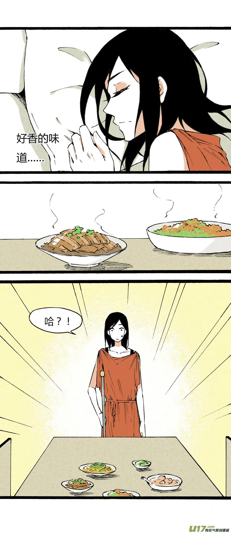 21 你是弟弟 第2页