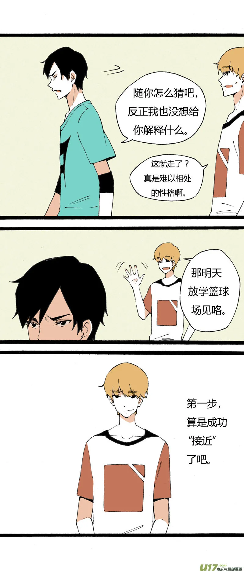 22 我的童年（上） 第6页