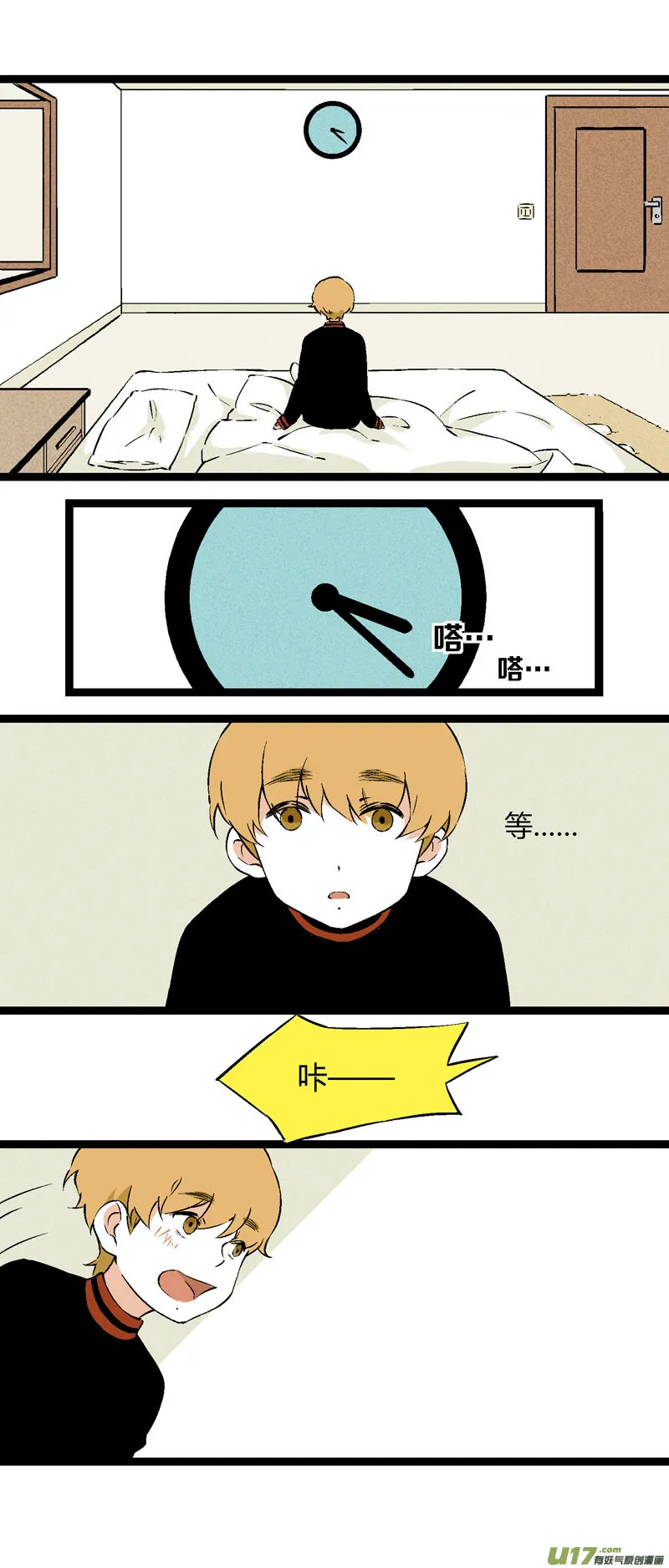 22 我的童年（上） 第14页
