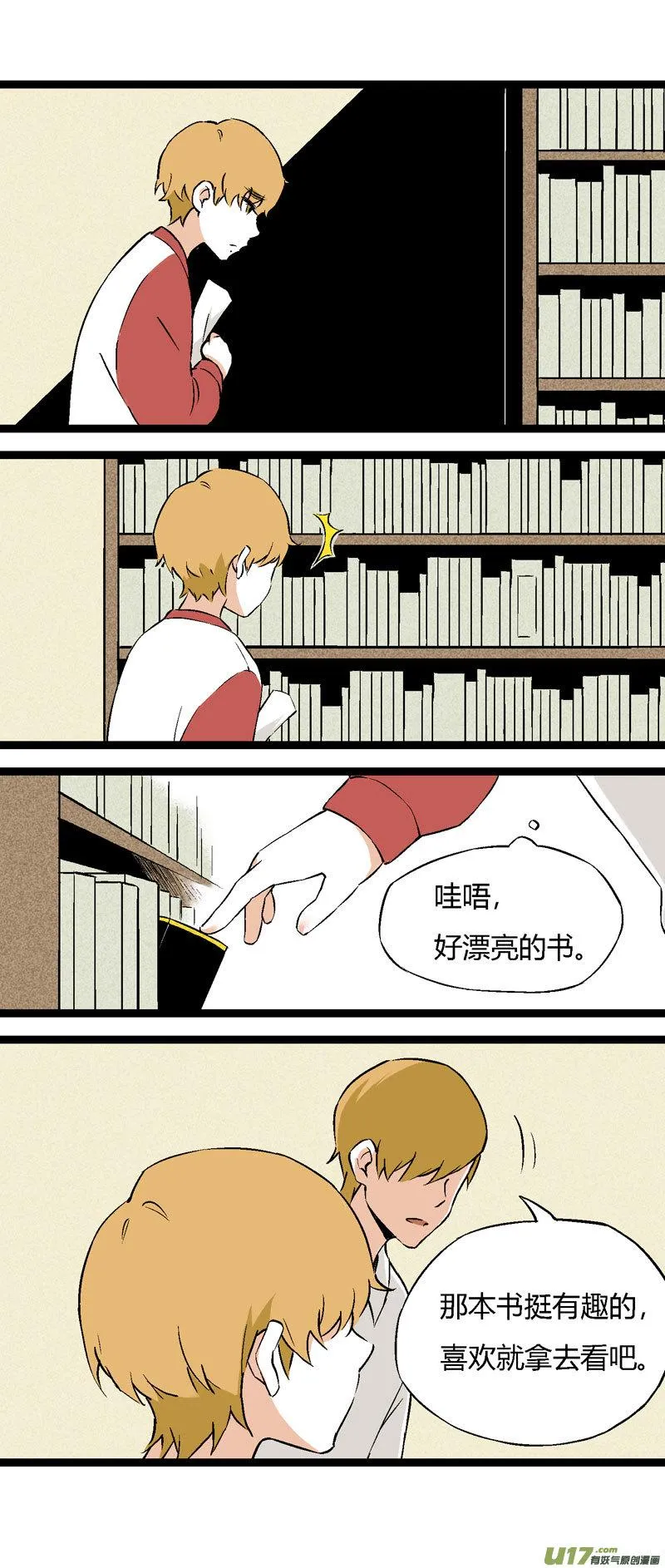 22 我的童年（上） 第16页