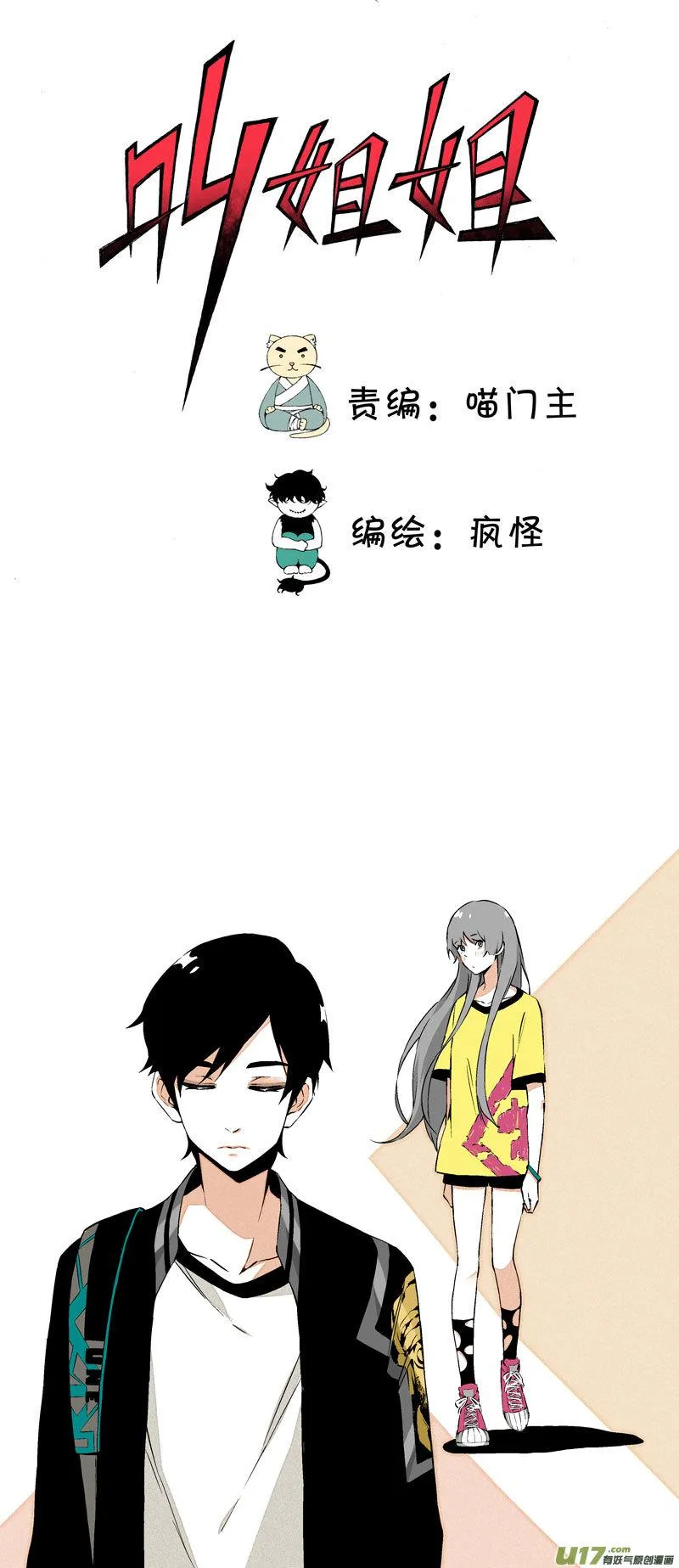 23 我的童年（下） 第1页