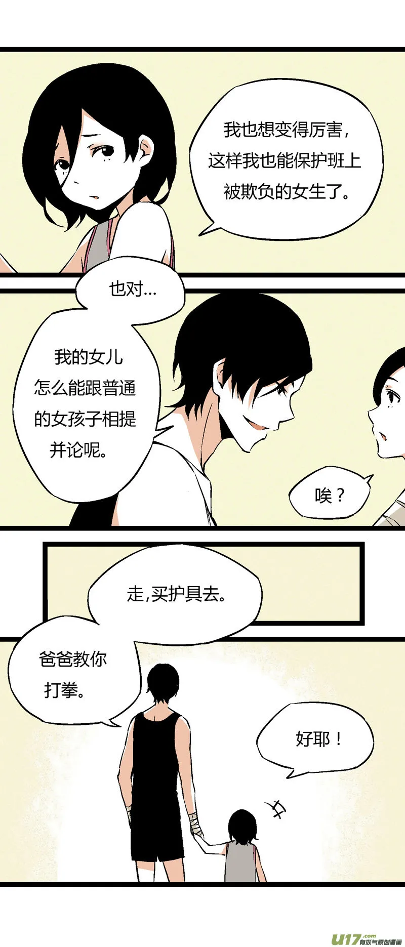 23 我的童年（下） 第11页