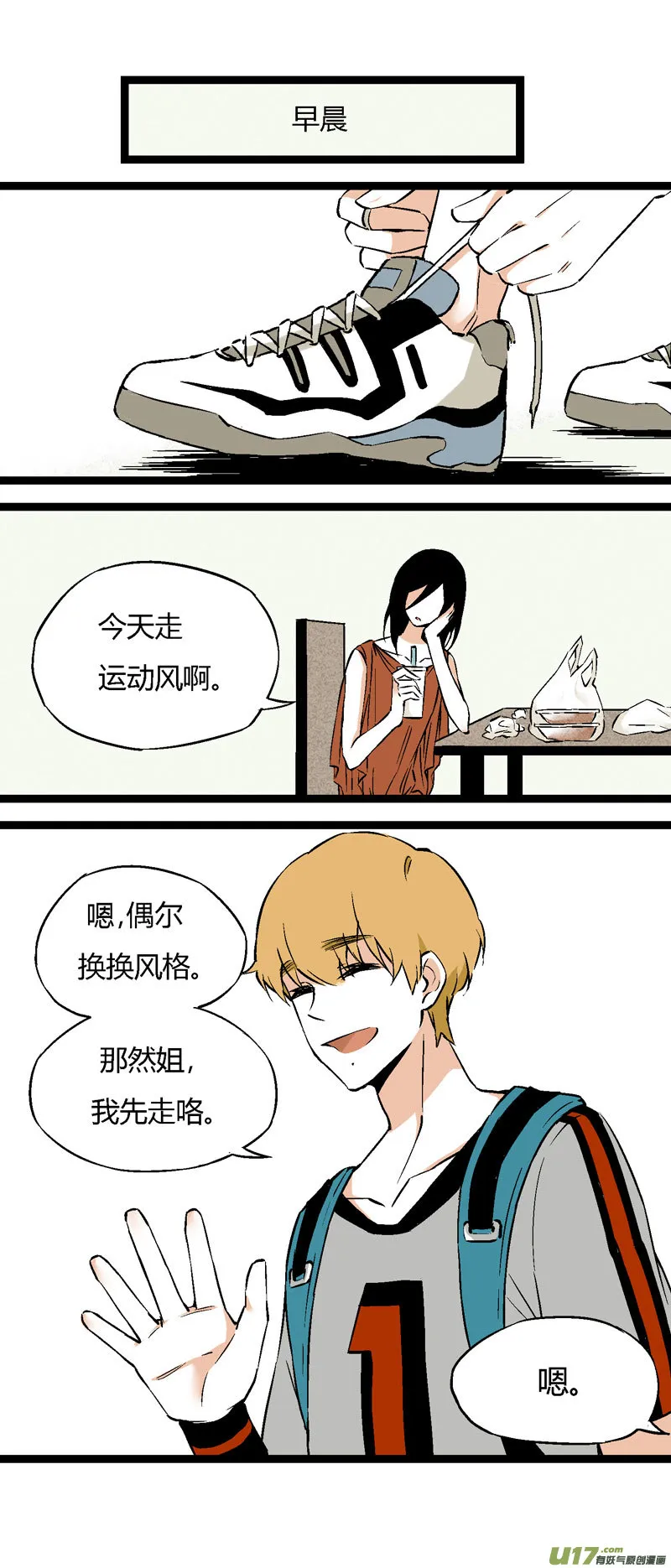 23 我的童年（下） 第15页