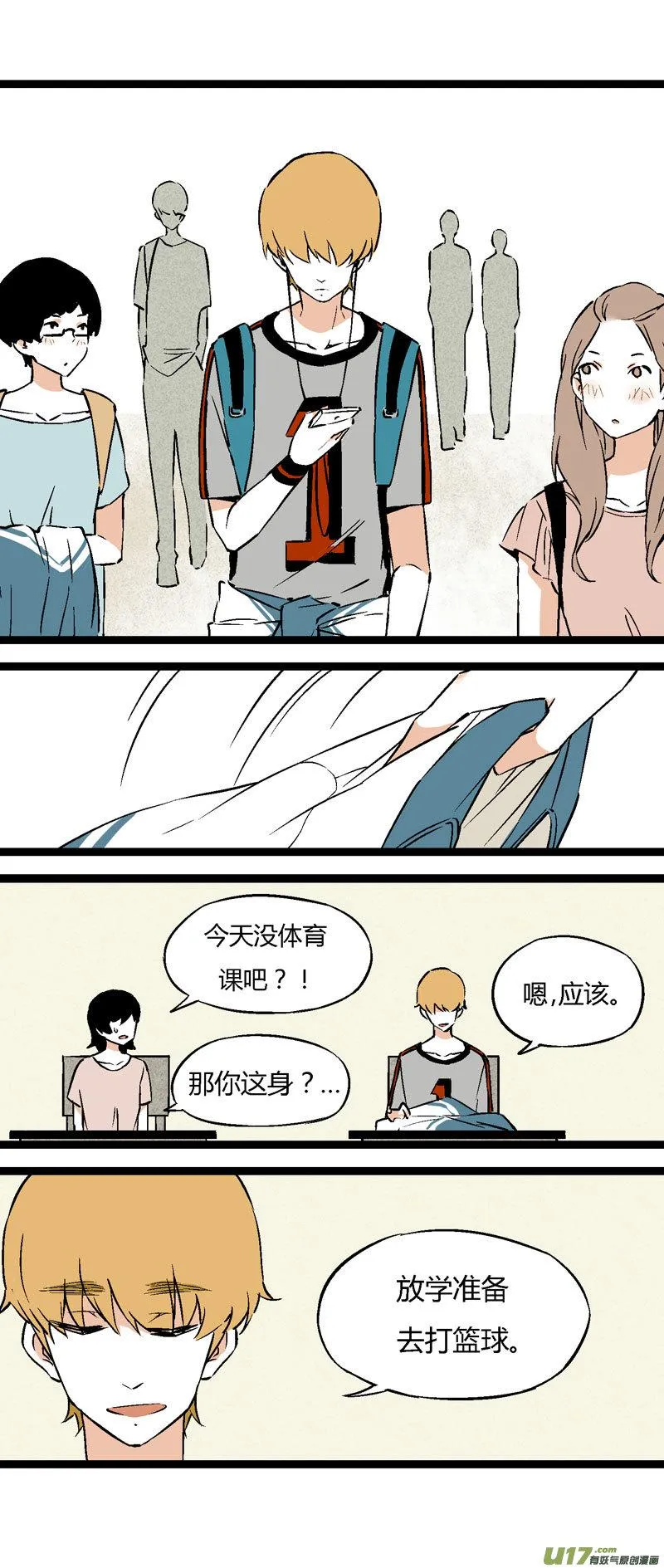 23 我的童年（下） 第16页