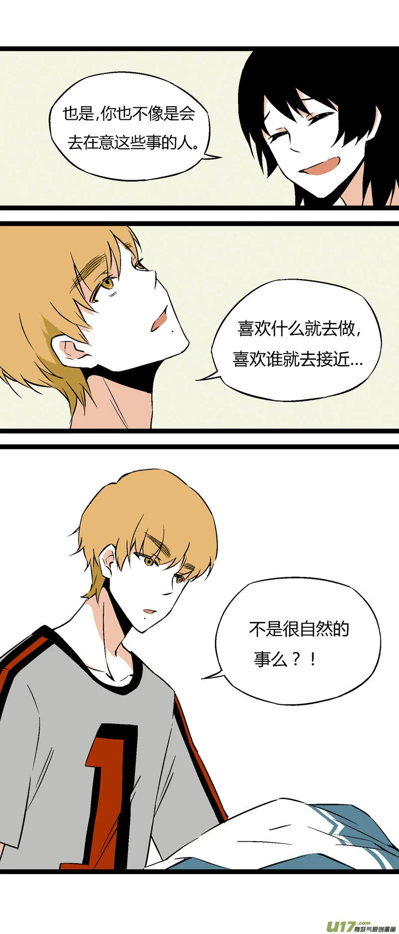 23 我的童年（下） 第18页