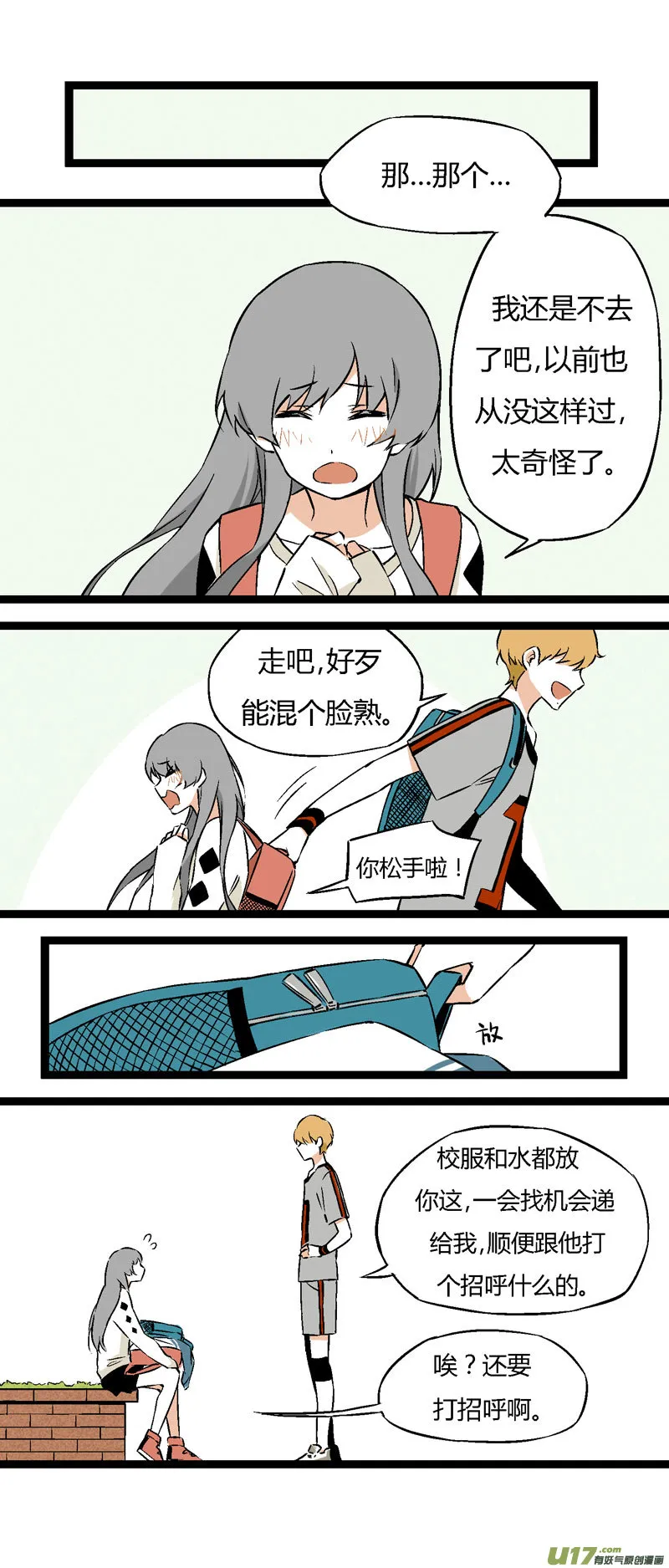 23 我的童年（下） 第19页