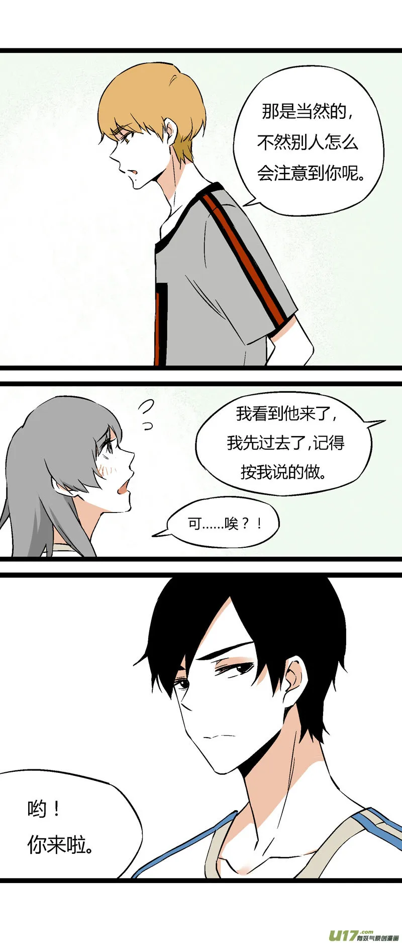 23 我的童年（下） 第20页