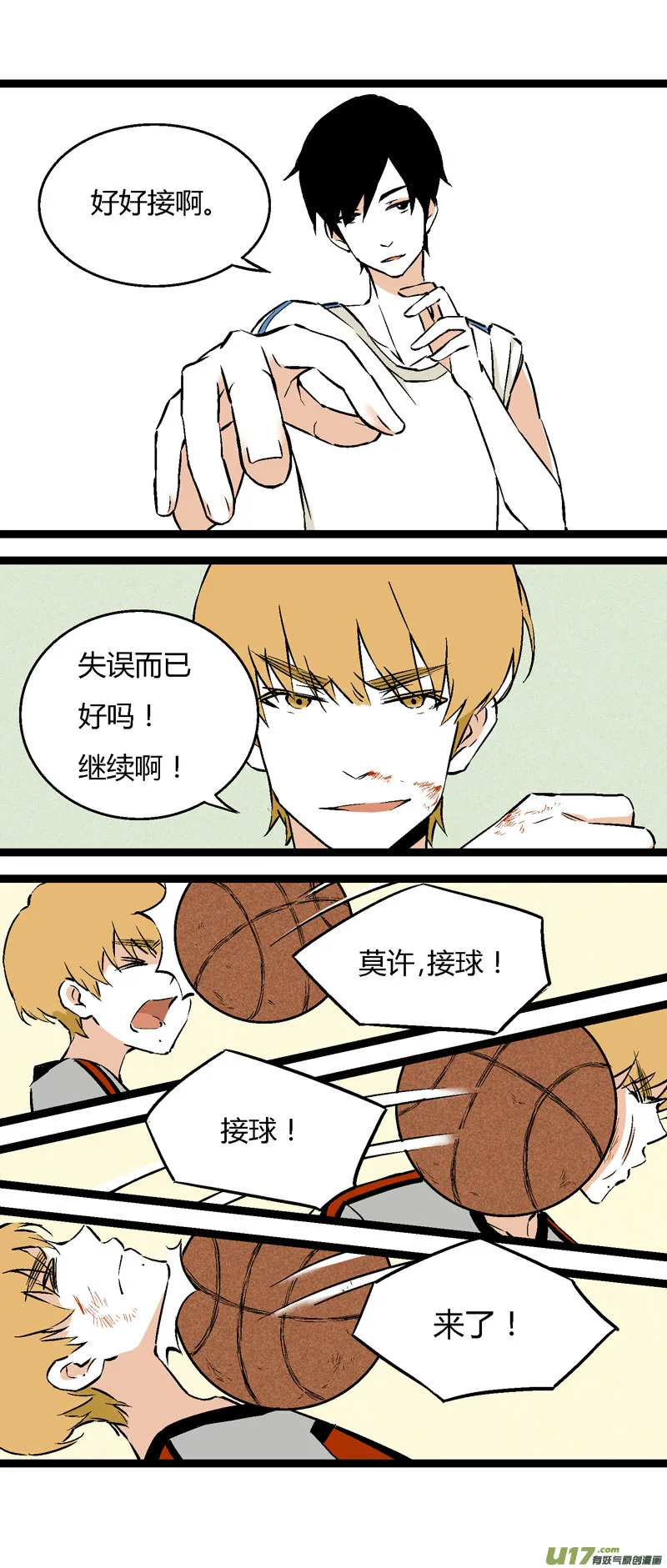 24 帮一个女生问的 第4页