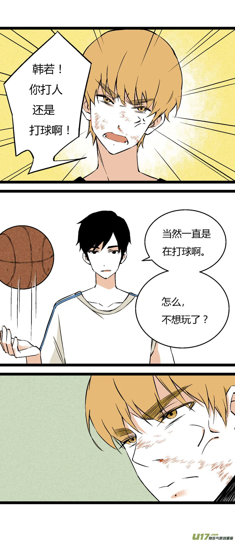 24 帮一个女生问的 第5页