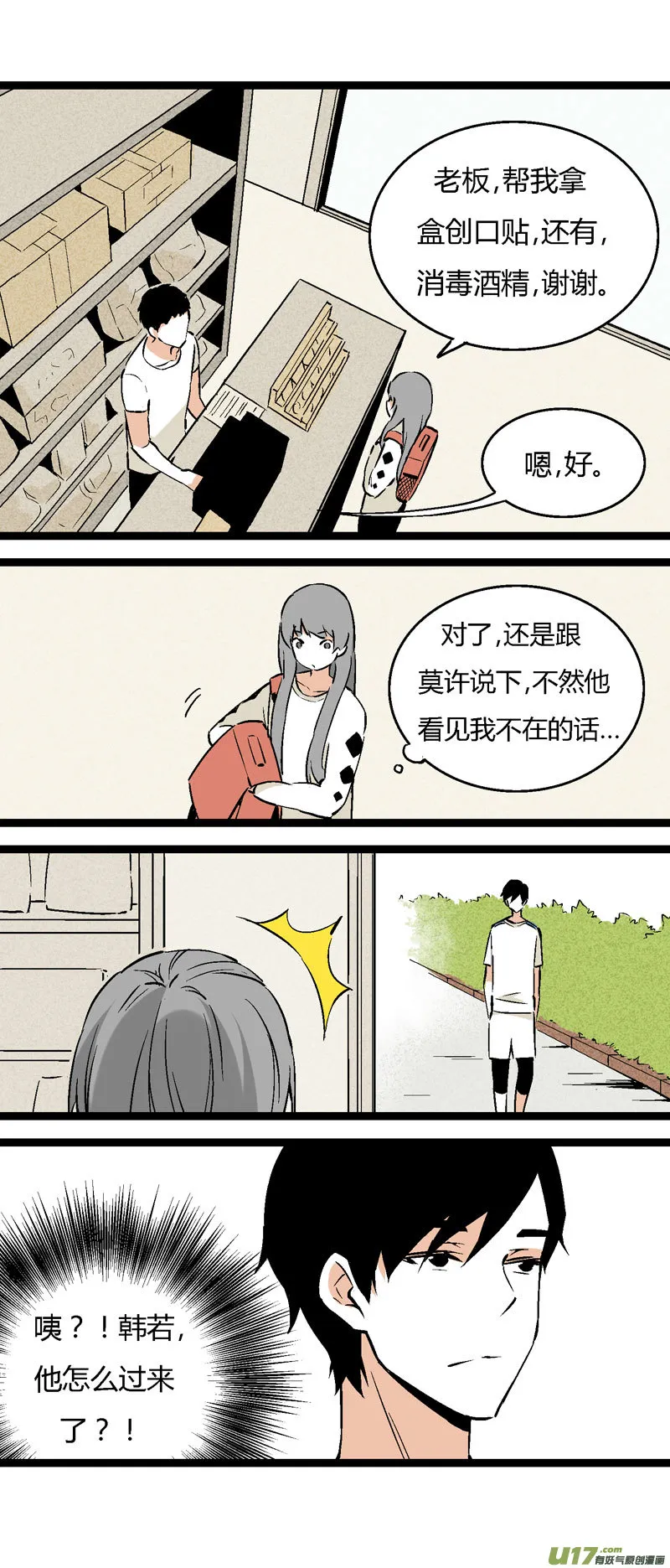 24 帮一个女生问的 第7页