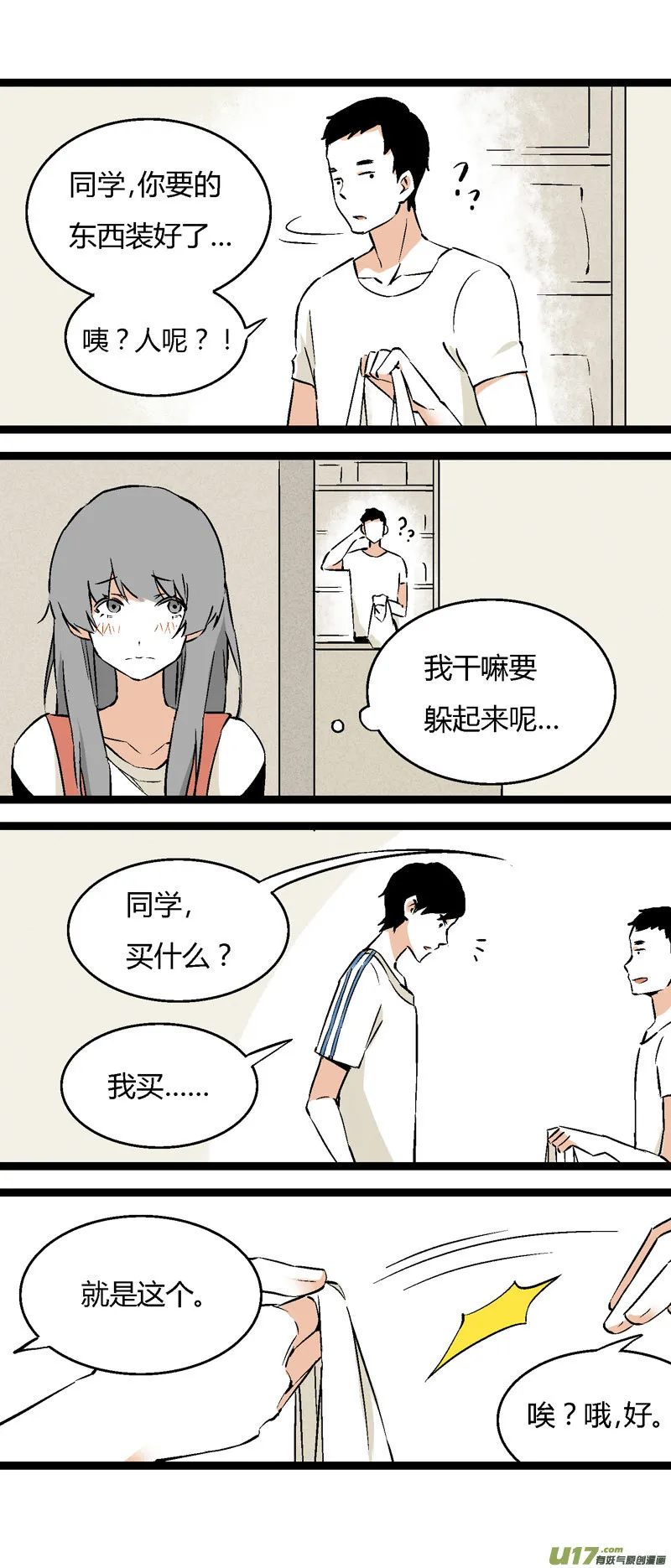 24 帮一个女生问的 第8页