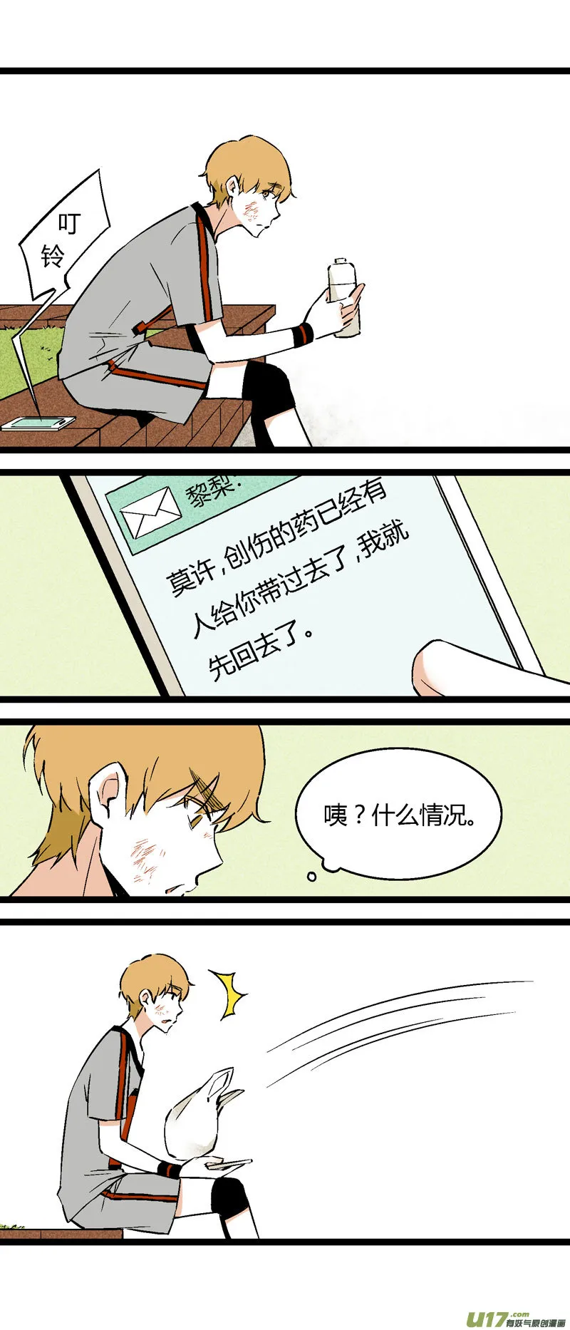 24 帮一个女生问的 第9页