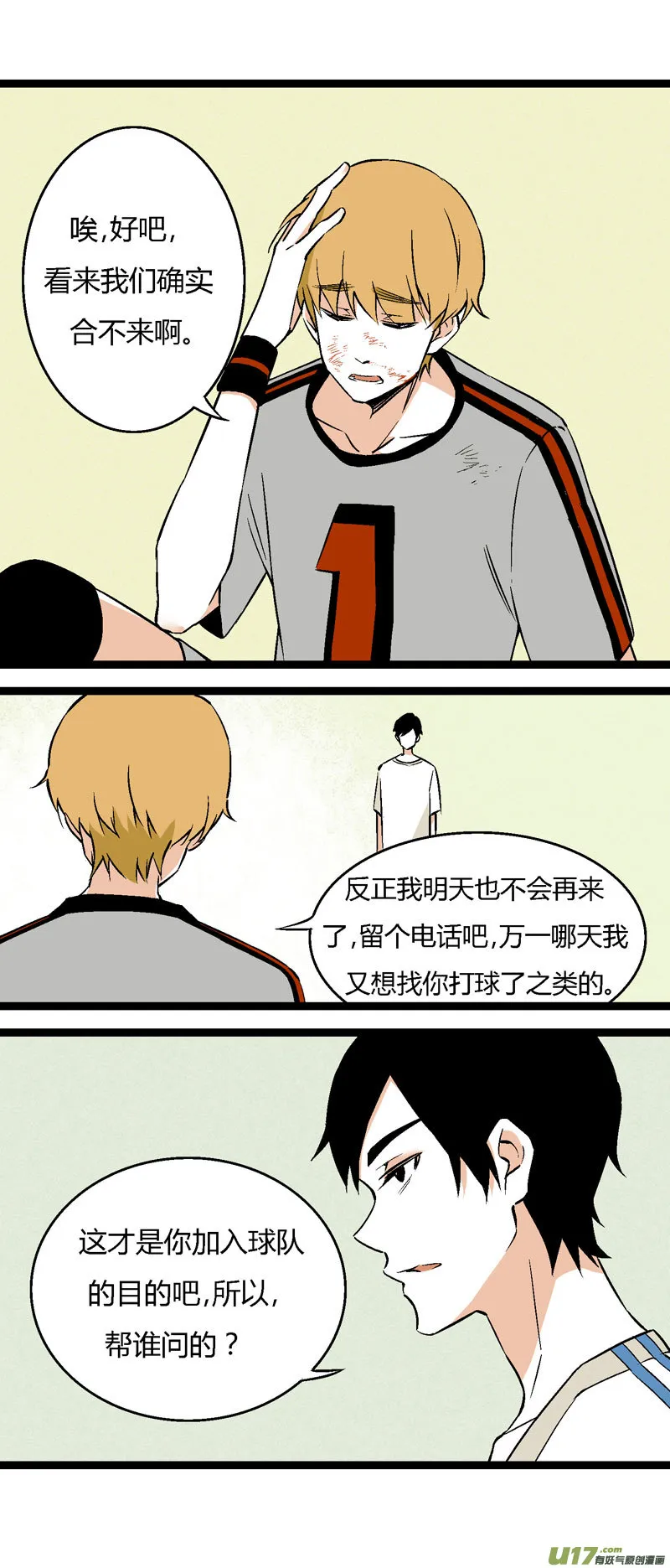 24 帮一个女生问的 第11页