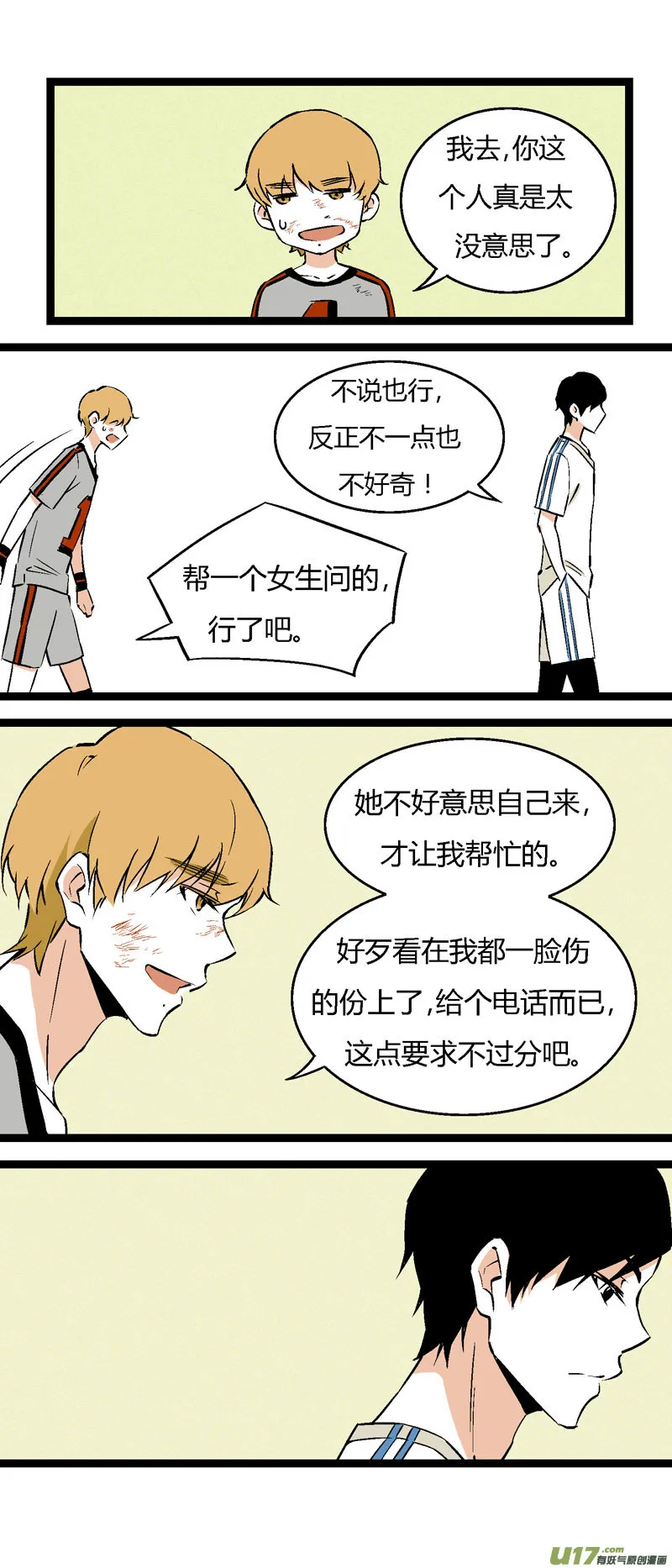 24 帮一个女生问的 第12页