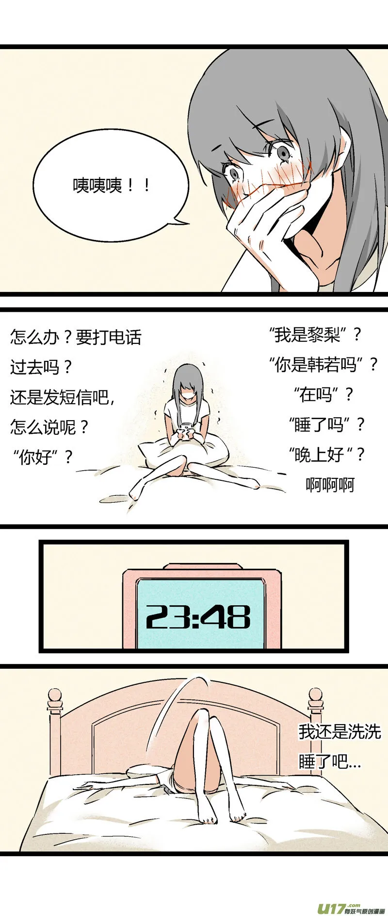 24 帮一个女生问的 第14页