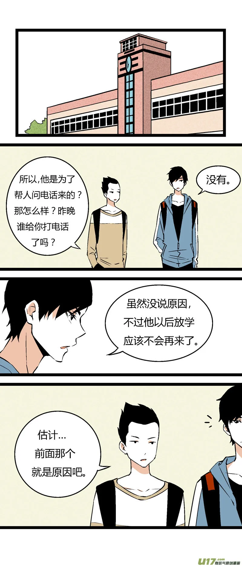 24 帮一个女生问的 第15页