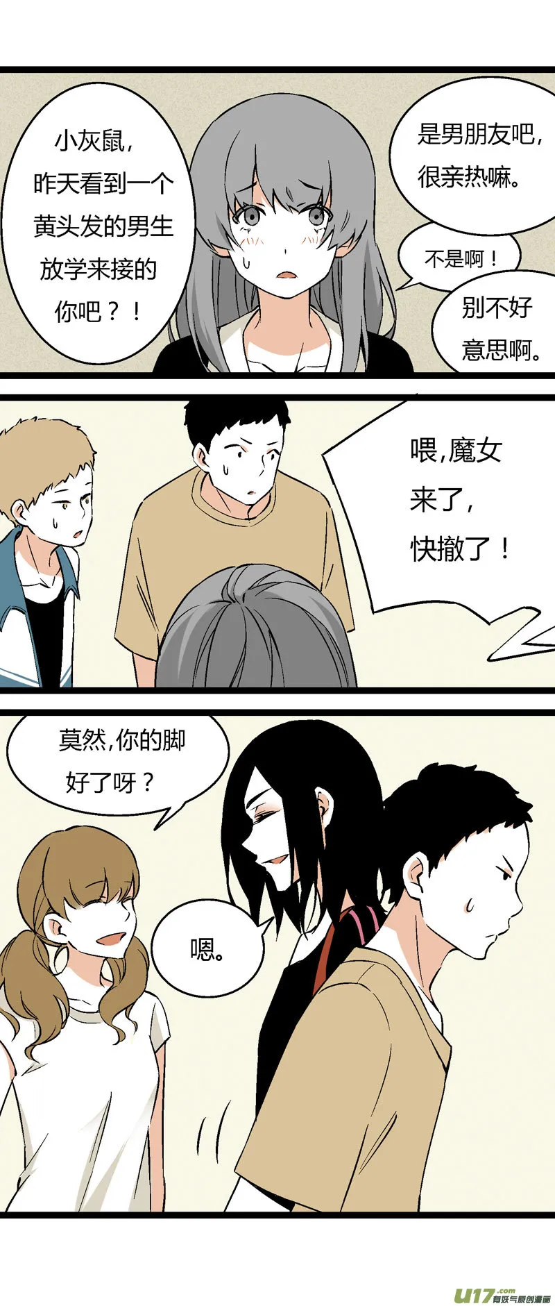 24 帮一个女生问的 第17页
