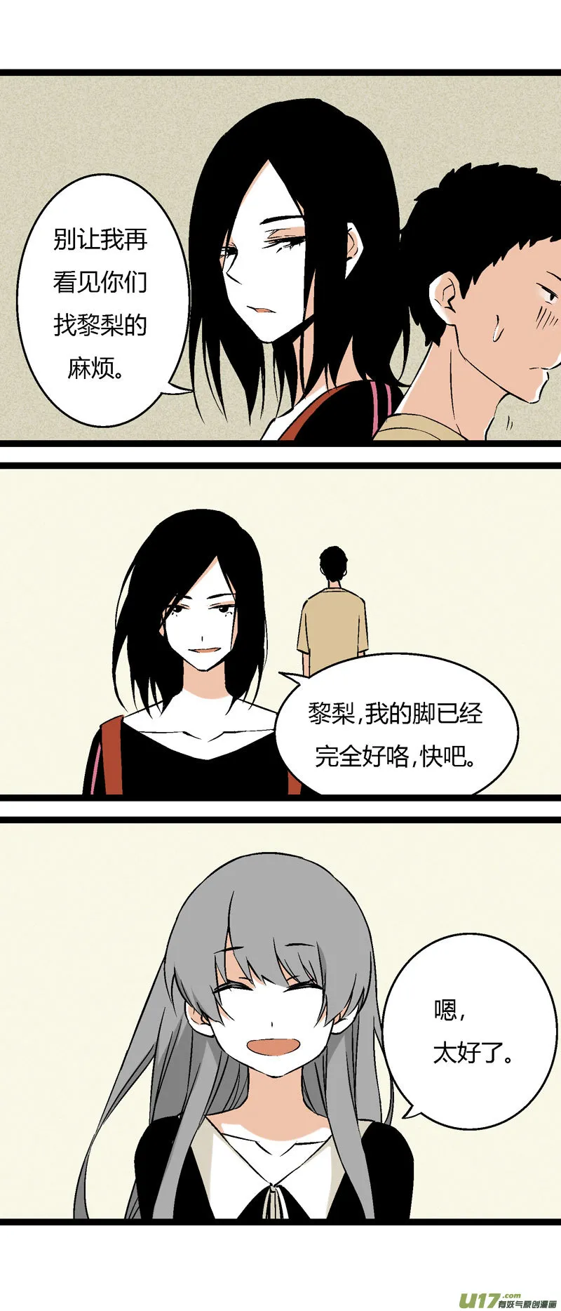 24 帮一个女生问的 第18页