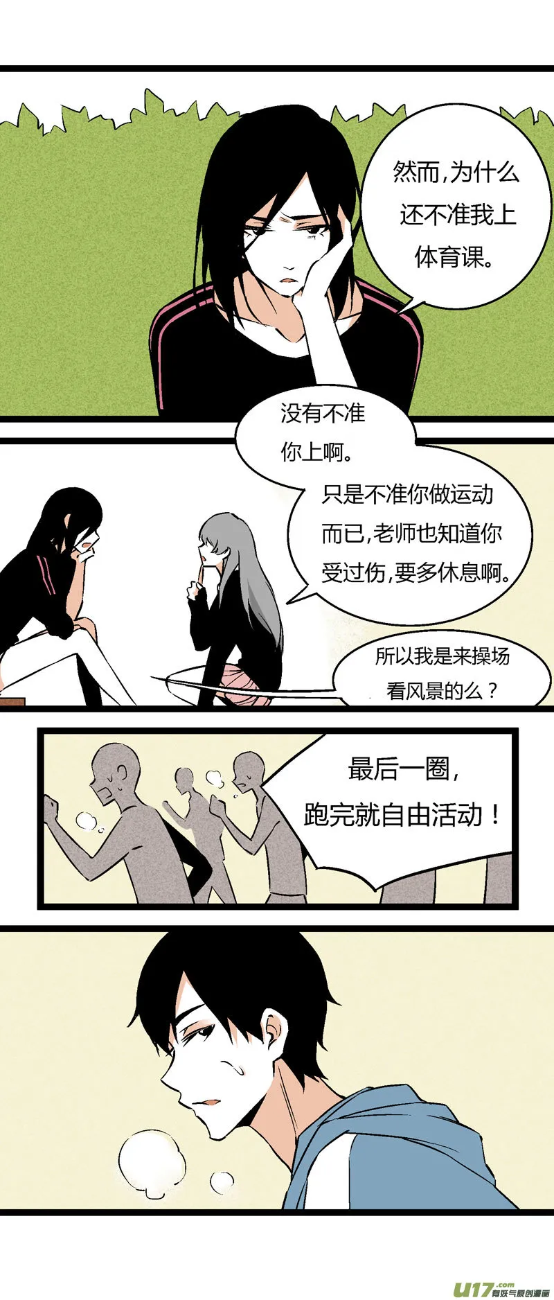 24 帮一个女生问的 第19页