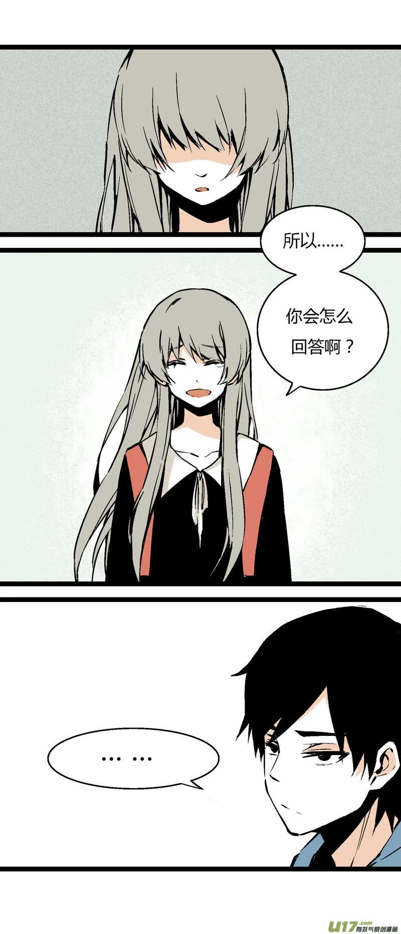 26 黎梨的梦 第2页
