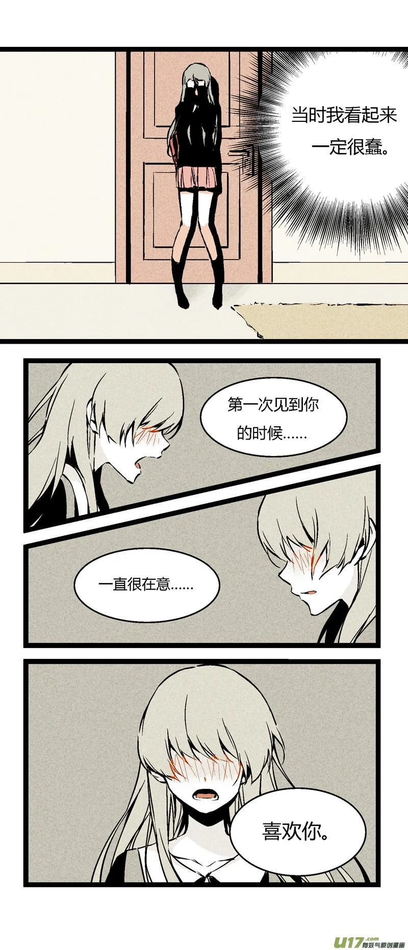 26 黎梨的梦 第6页