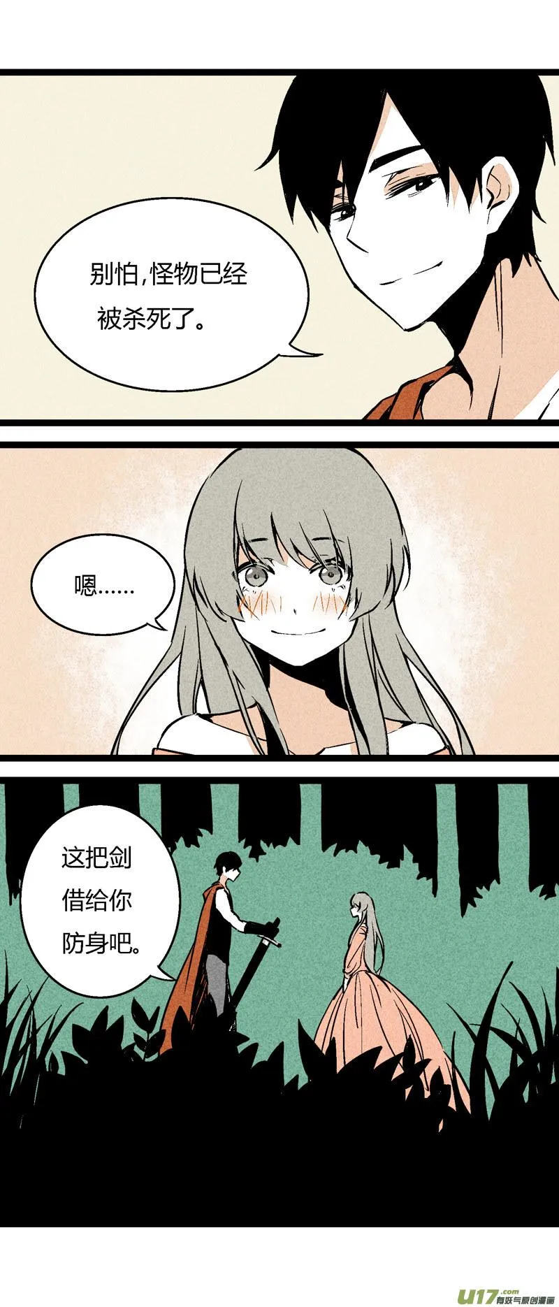 26 黎梨的梦 第9页