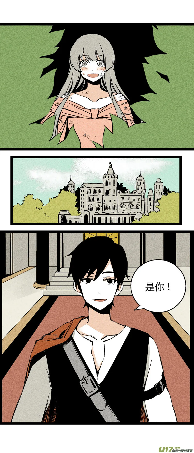 26 黎梨的梦 第12页