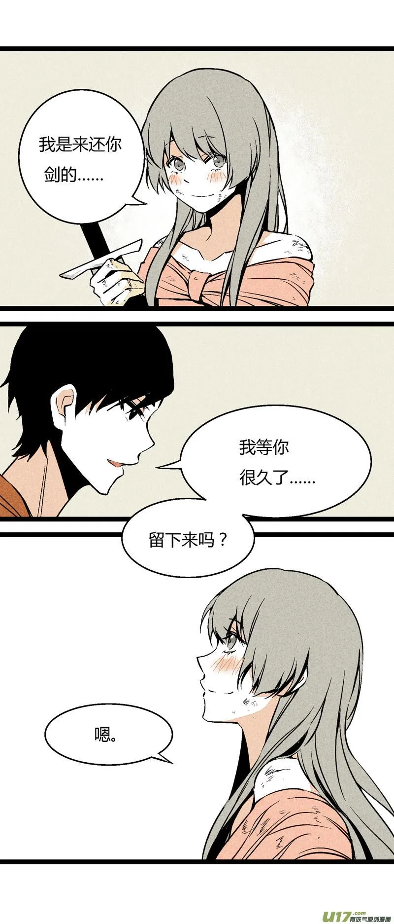 26 黎梨的梦 第13页