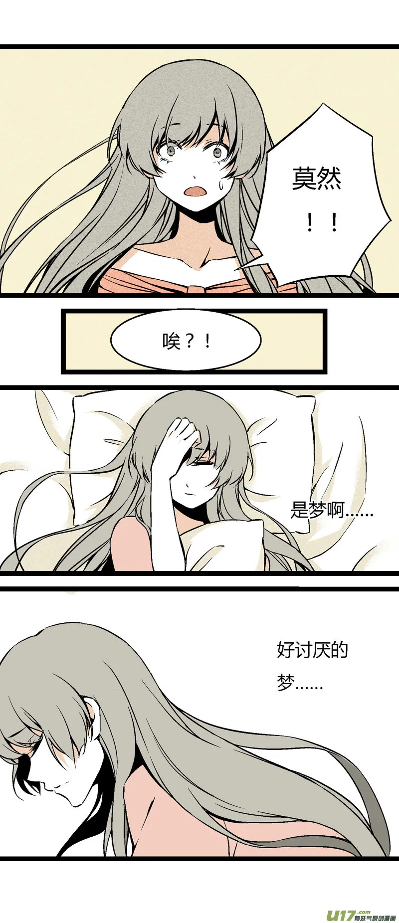 26 黎梨的梦 第15页
