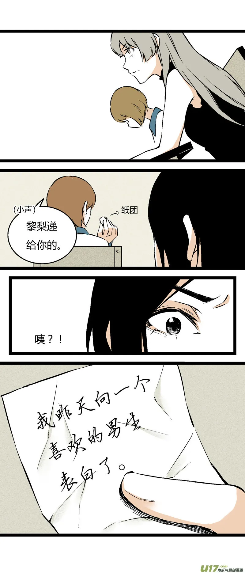 26 黎梨的梦 第22页
