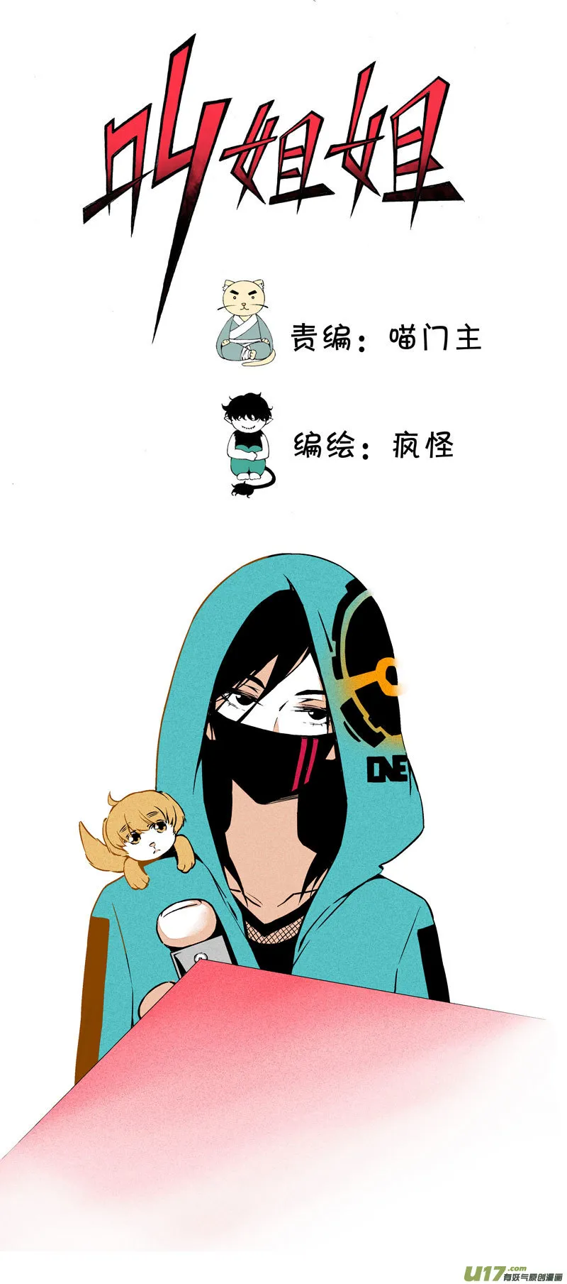 27 没有理由的“喜欢” 第1页