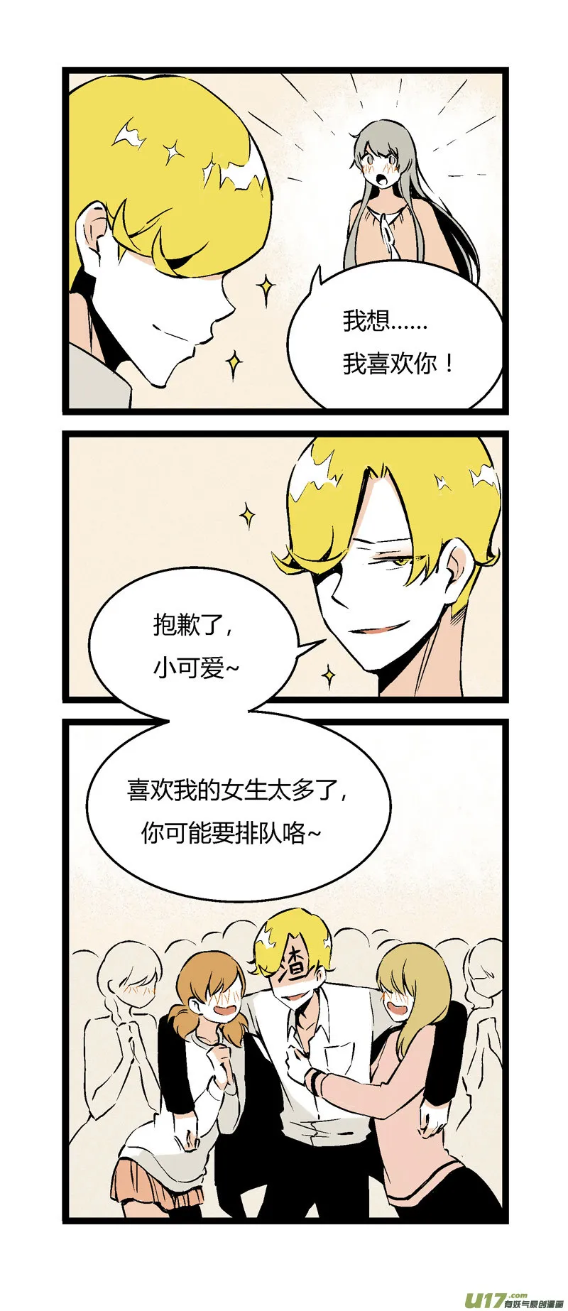 27 没有理由的“喜欢” 第3页