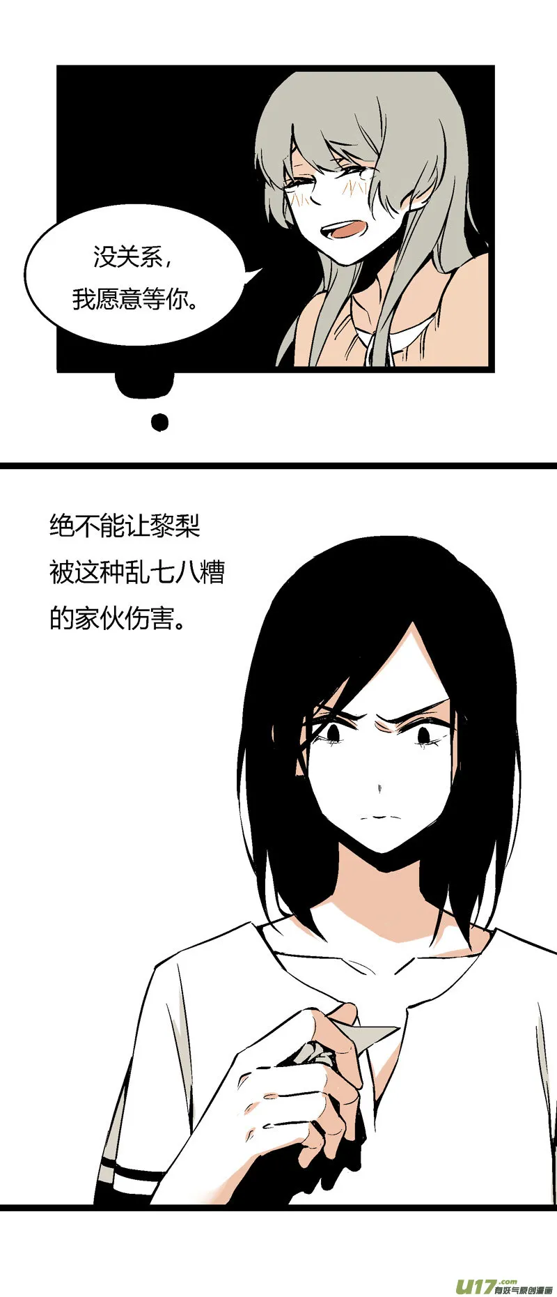 27 没有理由的“喜欢” 第4页
