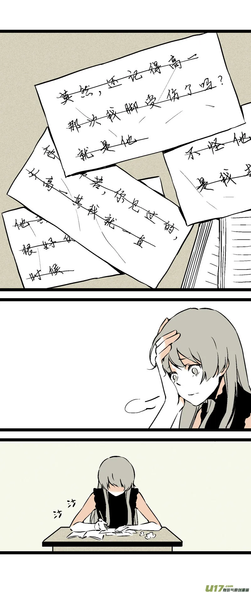 27 没有理由的“喜欢” 第5页