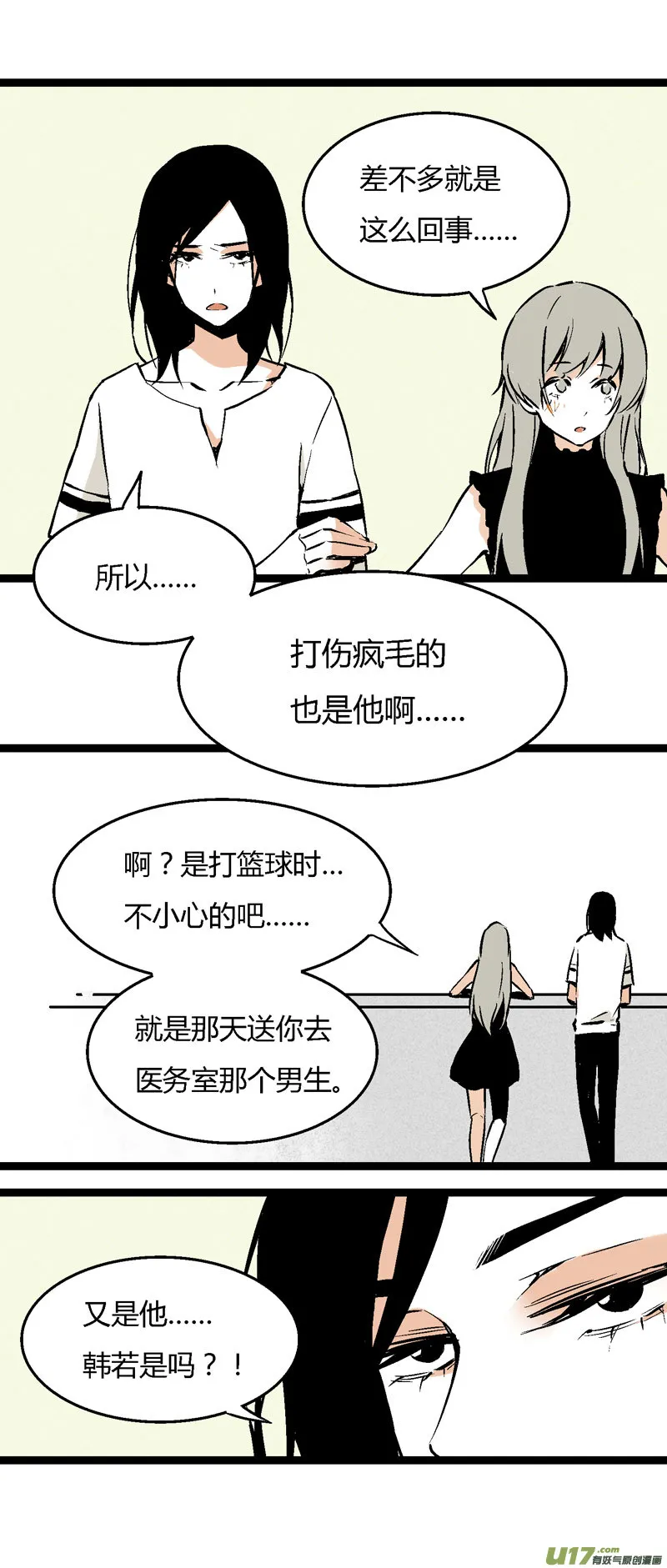 27 没有理由的“喜欢” 第7页