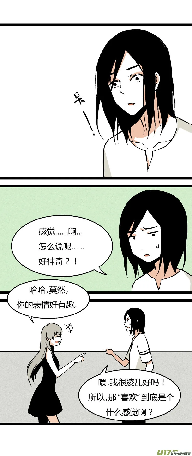27 没有理由的“喜欢” 第13页