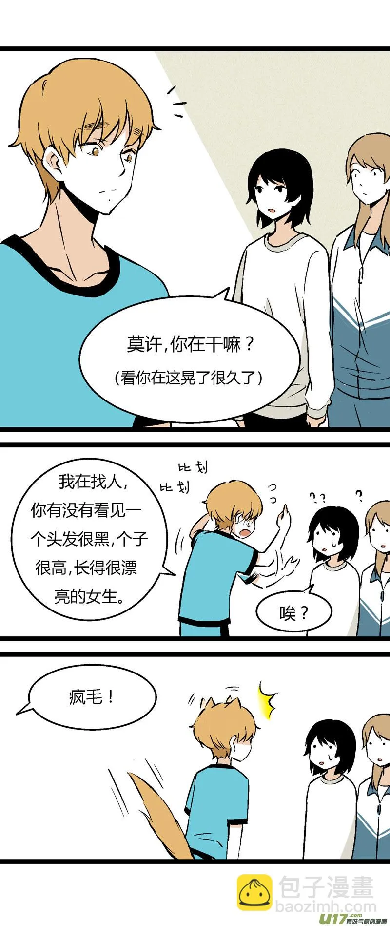27 没有理由的“喜欢” 第15页