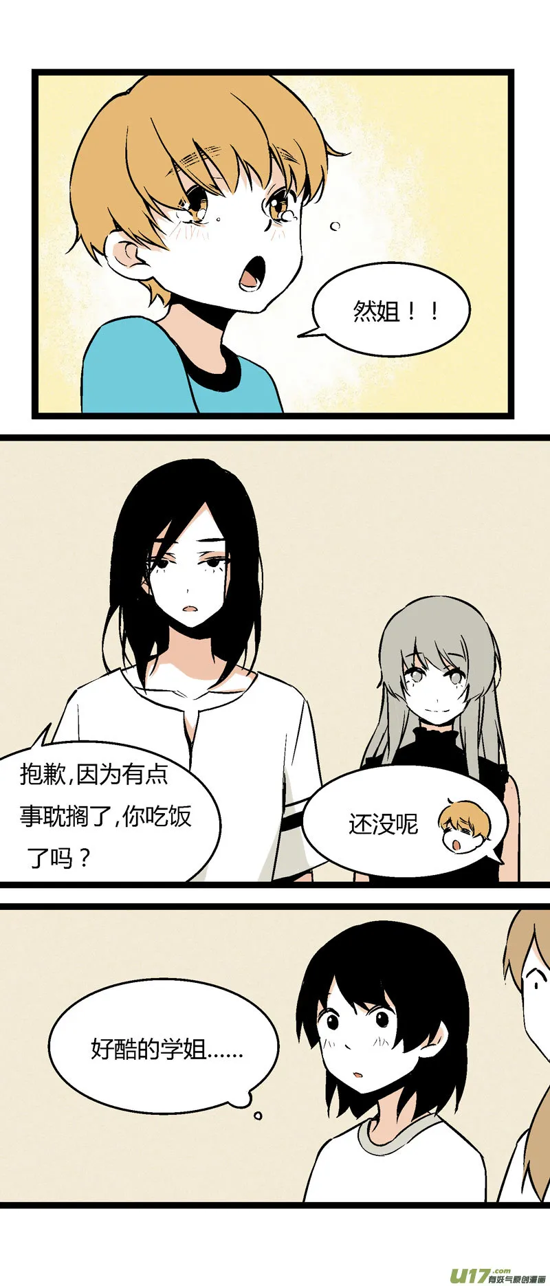 27 没有理由的“喜欢” 第16页