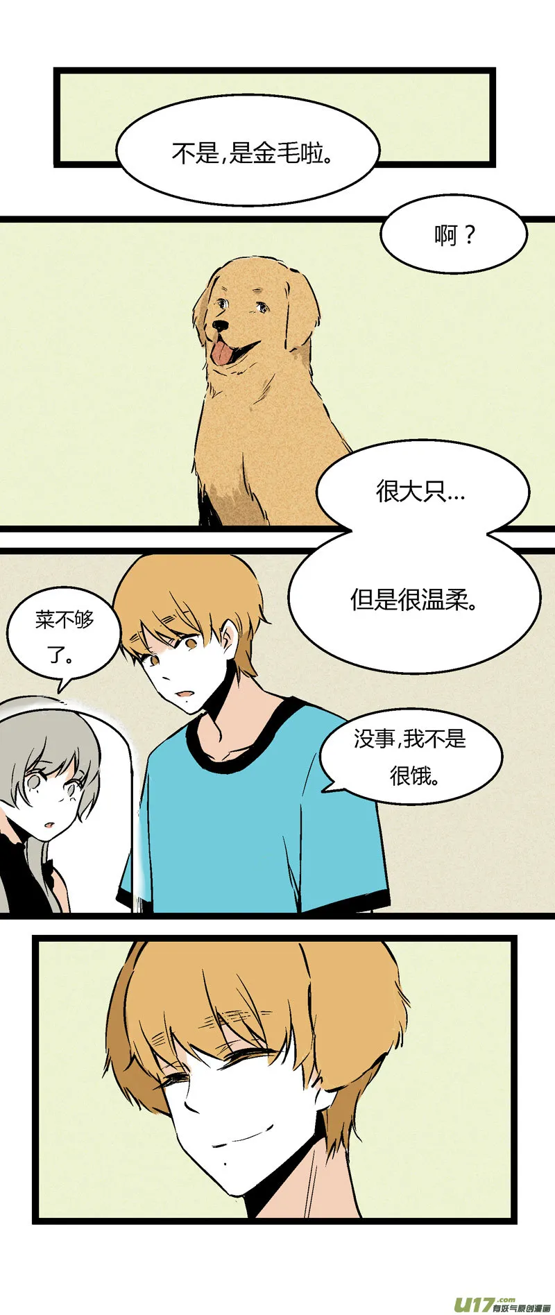 27 没有理由的“喜欢” 第18页