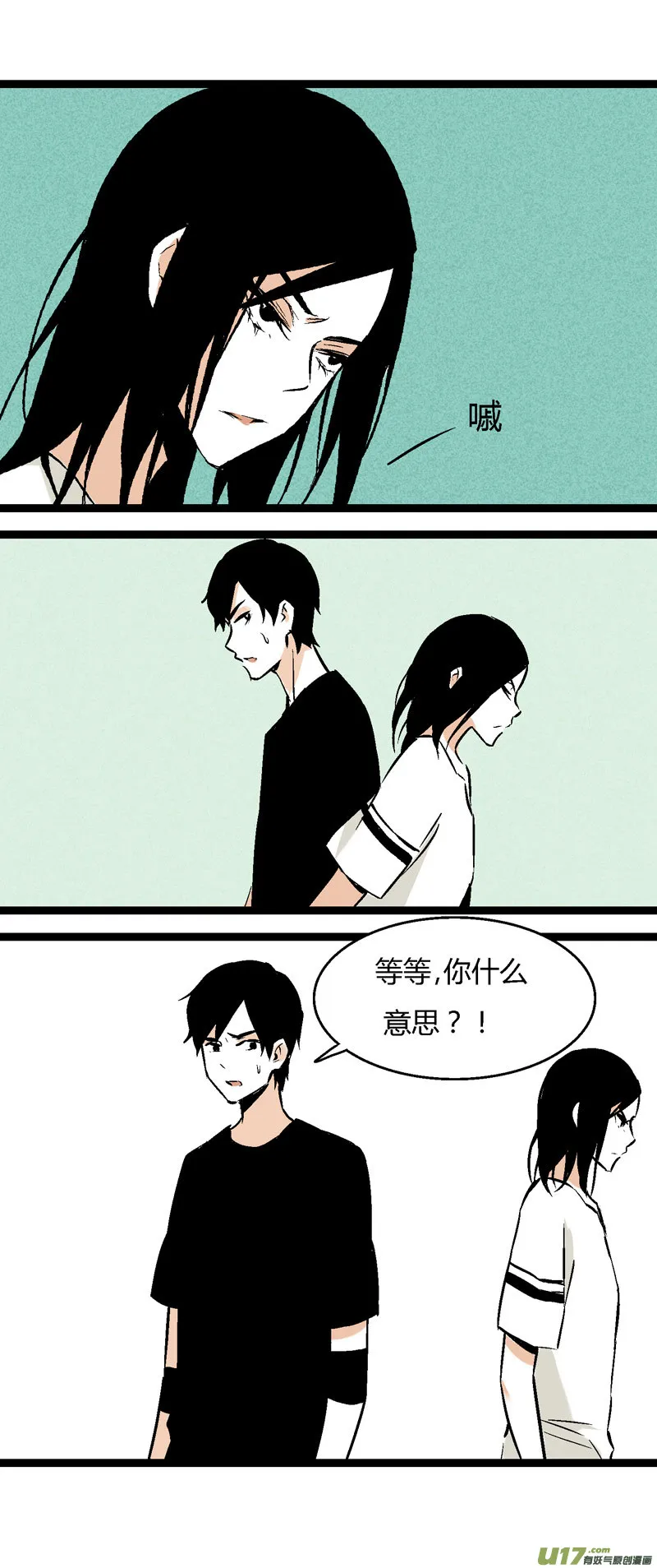 27 没有理由的“喜欢” 第24页