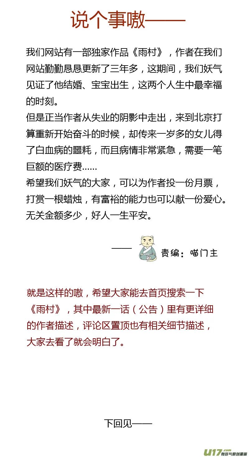 28 然姐，我喜欢你 第23页