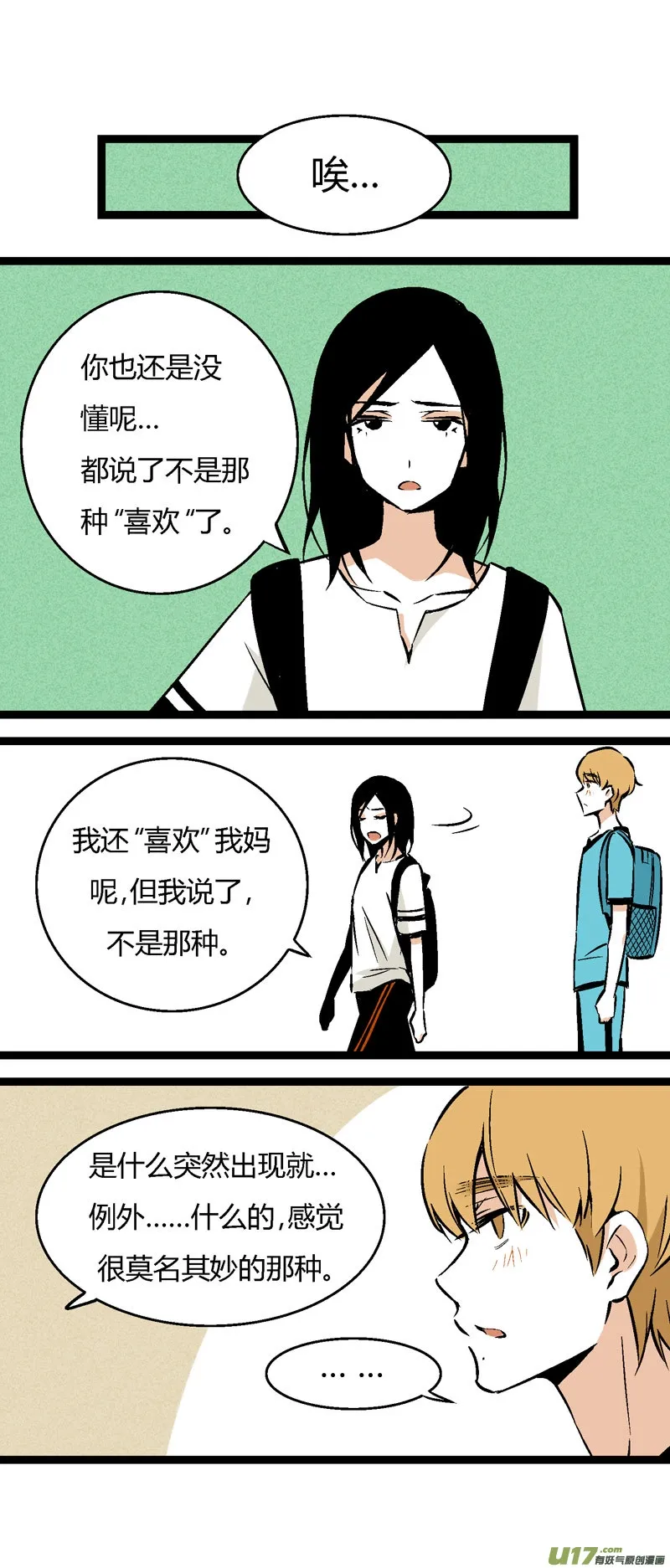29 游泳（上） 第2页