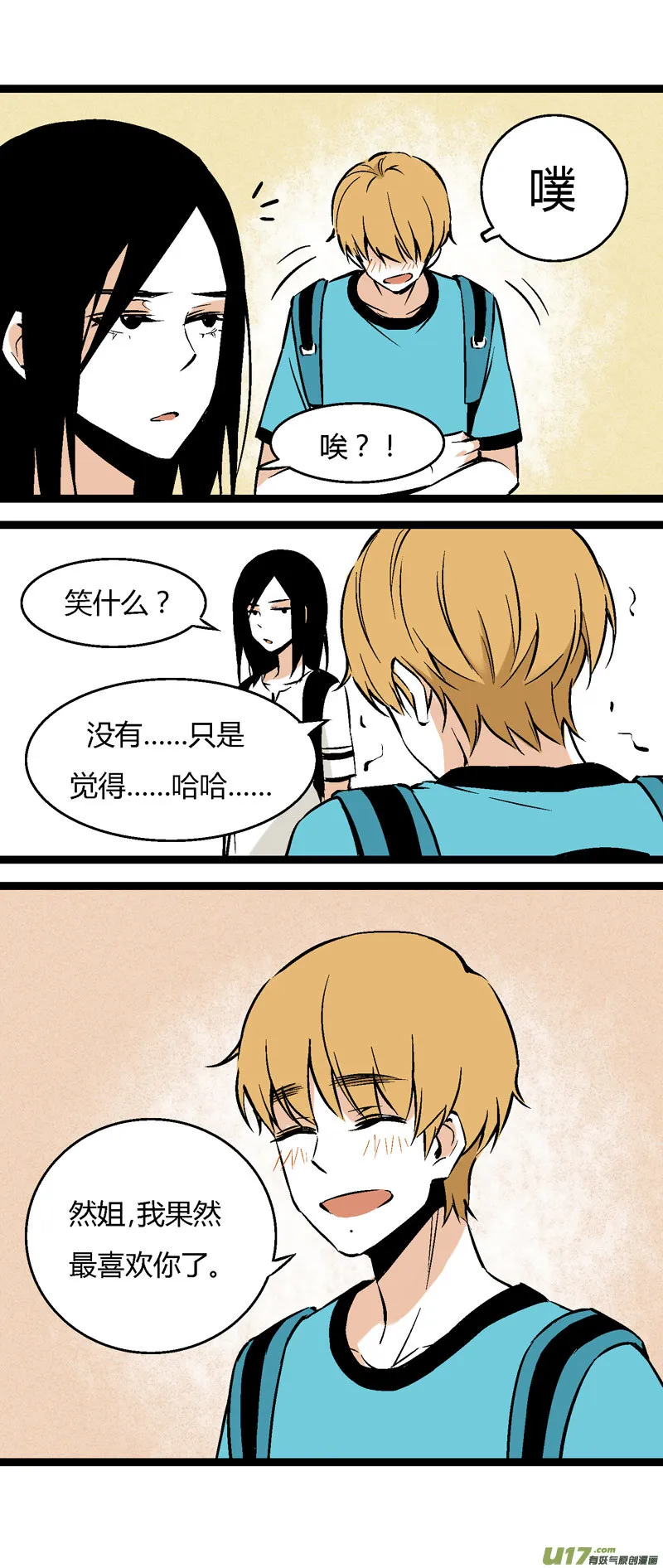29 游泳（上） 第3页