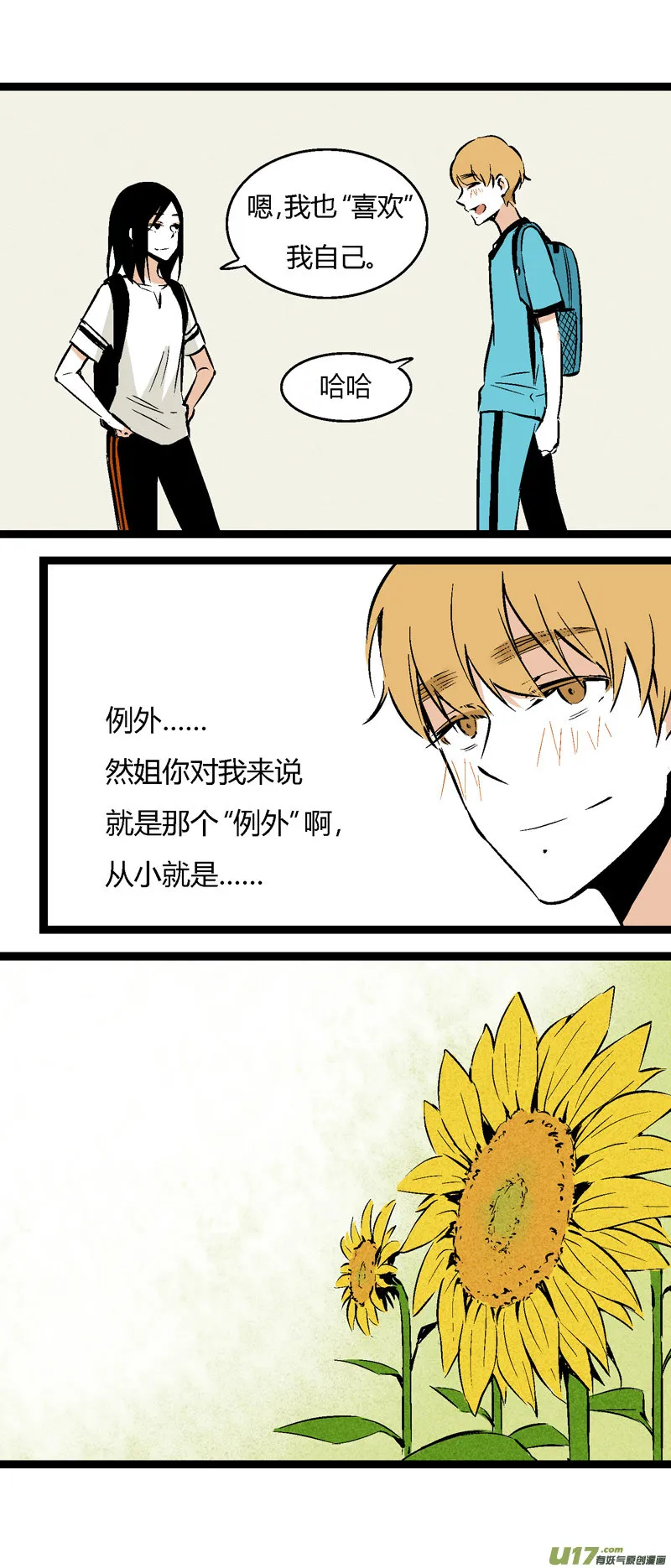 29 游泳（上） 第4页