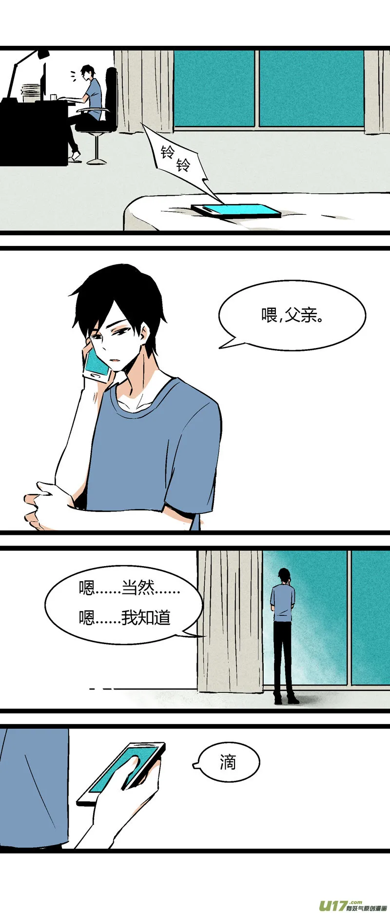 29 游泳（上） 第8页