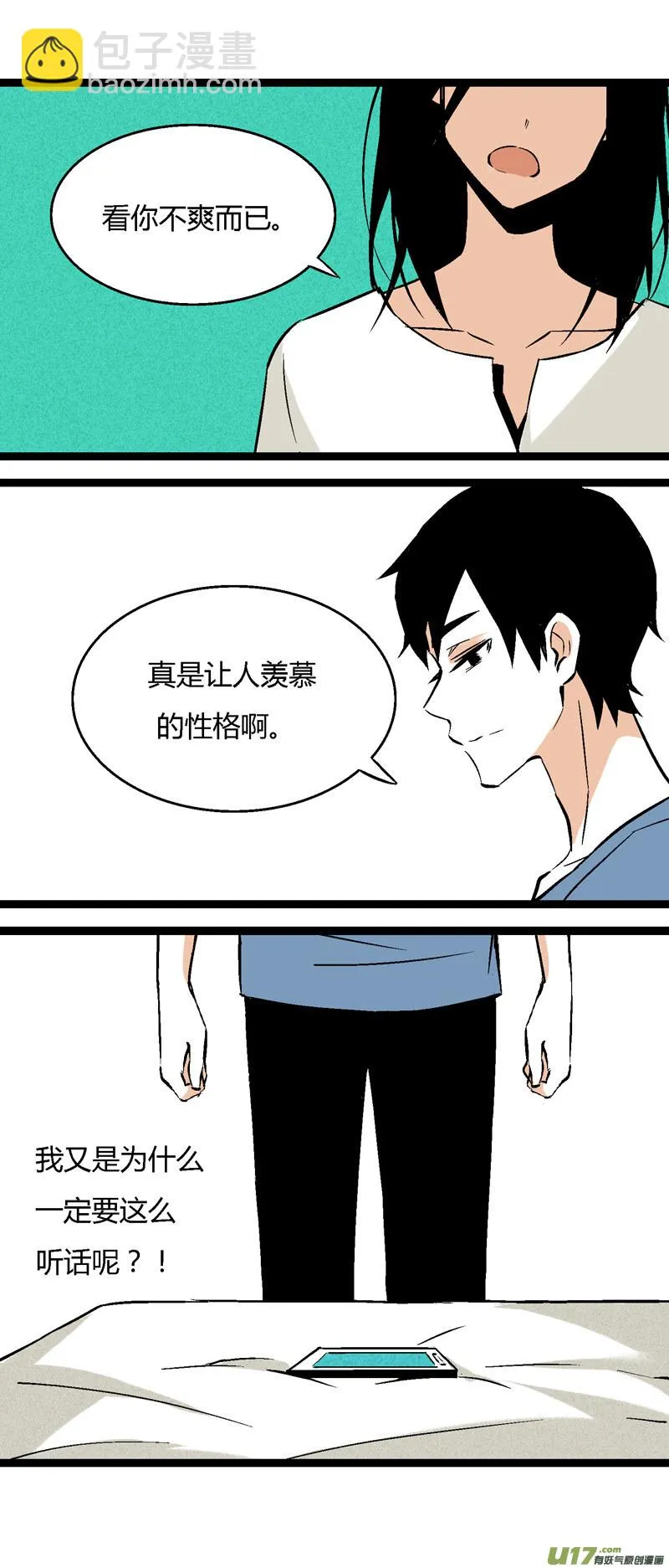 29 游泳（上） 第10页