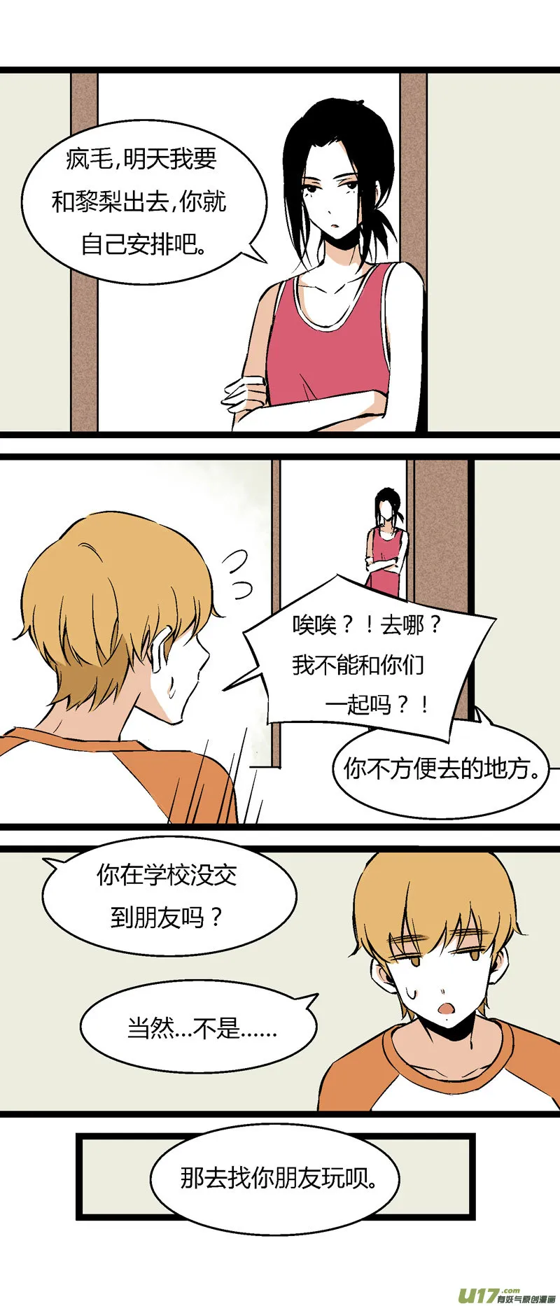 29 游泳（上） 第12页
